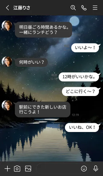 [LINE着せ替え] 穏やかな夜景の着せかえ/908の画像3