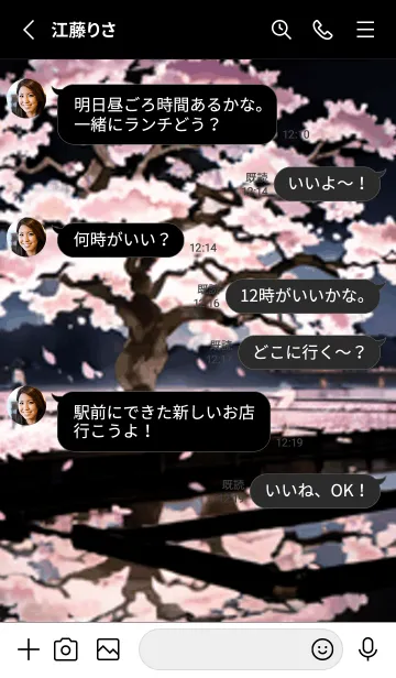 [LINE着せ替え] 桜花爛漫 #CVHH07。の画像3