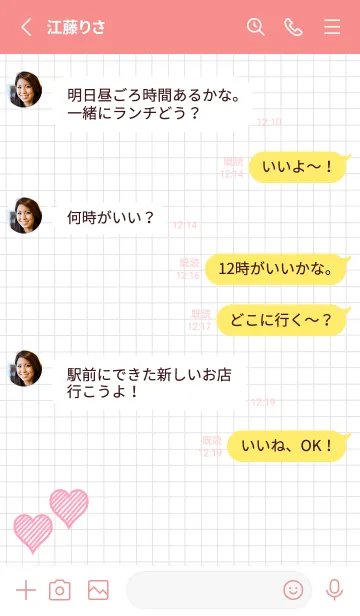 [LINE着せ替え] 幸運ハートの方眼紙の着せかえ/朱色の画像3