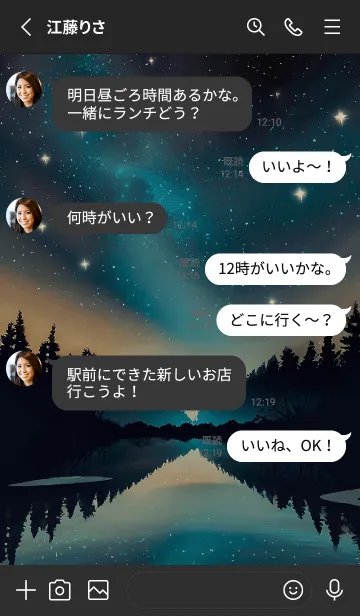 [LINE着せ替え] 穏やかな夜景の着せかえ/909の画像3