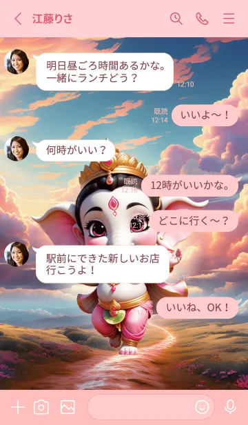 [LINE着せ替え] Ganesha, rich, rich, rich(JP)の画像3