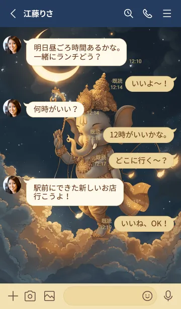 [LINE着せ替え] Ganesha, rich, prosperous, rich(JP)の画像3