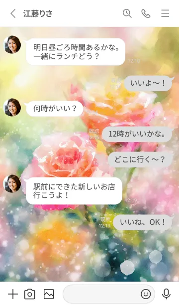 [LINE着せ替え] 薔薇(バラ)の花の着せかえ(R2829)の画像3