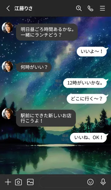 [LINE着せ替え] 穏やかな夜景の着せかえ/910の画像3