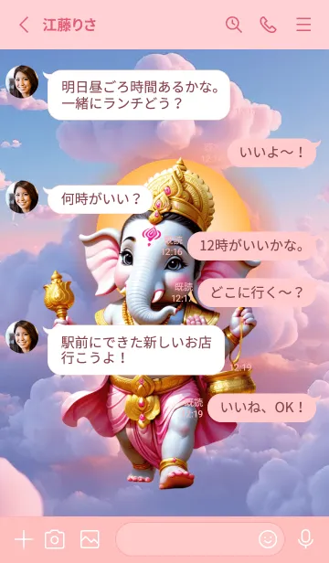 [LINE着せ替え] Ganesha get richer & grow up (JP)の画像3