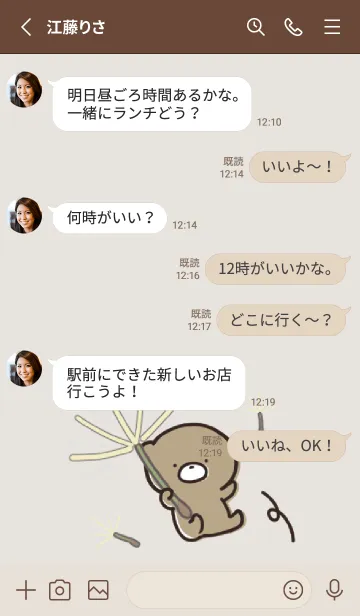 [LINE着せ替え] ベージュ : 春のくまのぽんこつ 1の画像3