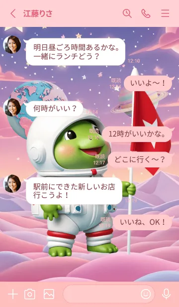 [LINE着せ替え] lovelyr frog In Galaxy Theme (JP)の画像3