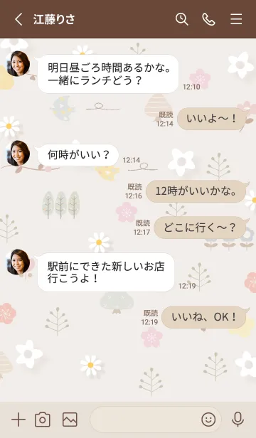 [LINE着せ替え] brown 梅と桜03_1の画像3