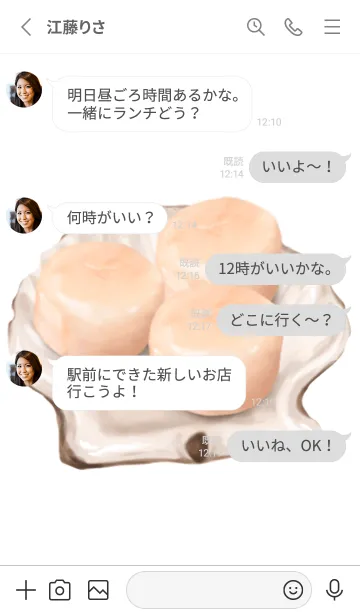 [LINE着せ替え] 帆立 4の画像3