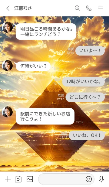 [LINE着せ替え] 黄金のピラミッド 幸運の88の画像3