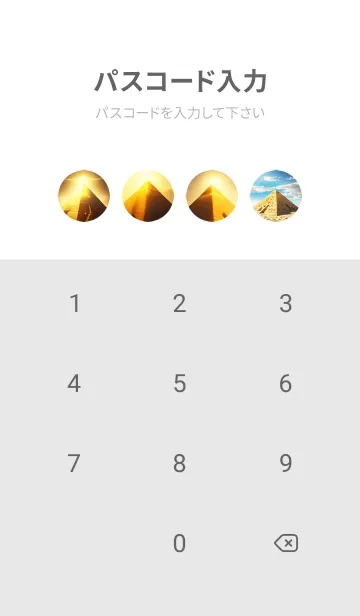 [LINE着せ替え] 黄金のピラミッド 幸運の88の画像4