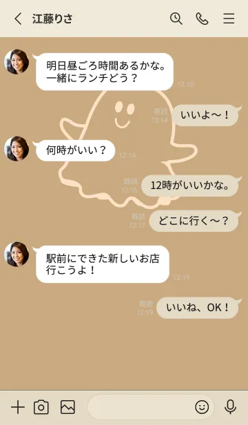 [LINE着せ替え] 妖怪 ゴースト ハニースイートの画像3