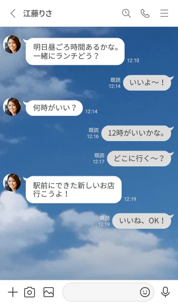 [LINE着せ替え] SORA vol.211の画像3