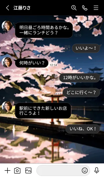 [LINE着せ替え] 桜花爛漫 #CVHH03。の画像3