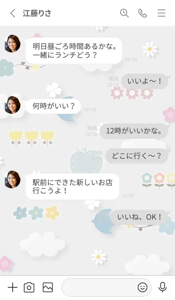 [LINE着せ替え] Gray 幸運の青い鳥01_1の画像3