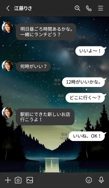 [LINE着せ替え] 穏やかな夜景の着せかえ/912の画像3