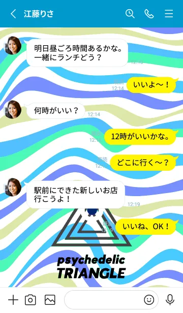 [LINE着せ替え] サイケデリック トライアングル 334の画像3