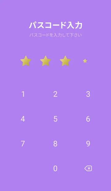 [LINE着せ替え] キラキラスターズ 紫色の画像4