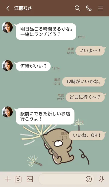 [LINE着せ替え] ベージュとカーキ : 春のくまのぽんこつ 1の画像3