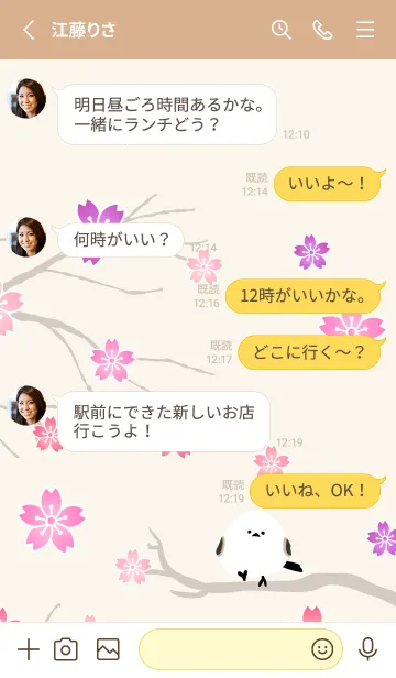 [LINE着せ替え] シマエナガ 桜12の画像3