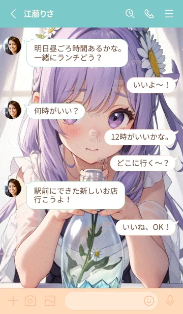 [LINE着せ替え] かわいい日 SQkHsの画像3