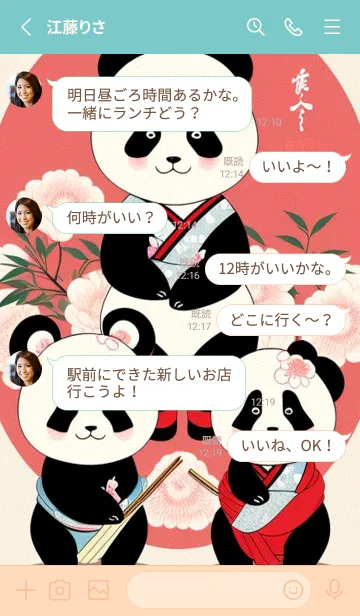 [LINE着せ替え] かわいい日 xcjinの画像3