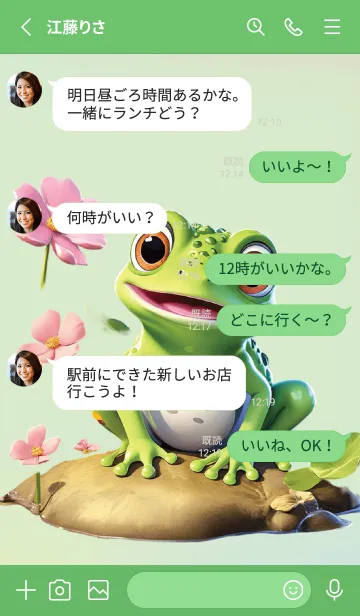 [LINE着せ替え] Cute cartoon frog theme (JP)の画像3