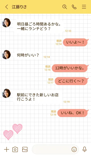 [LINE着せ替え] 幸運ハートの方眼紙/イエロー/レッドの画像3