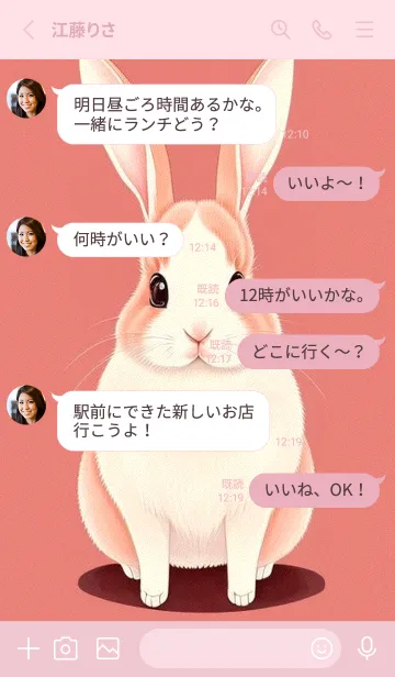 [LINE着せ替え] 可愛いウサギ 5G4tの画像3