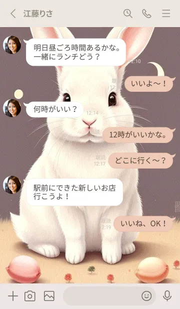 [LINE着せ替え] 可愛いウサギ BQncの画像3