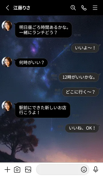 [LINE着せ替え] 儚い風景 星が輝く夜の画像3