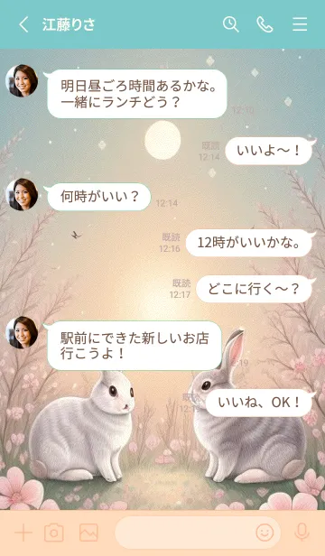 [LINE着せ替え] 可愛いウサギ 0dt5の画像3
