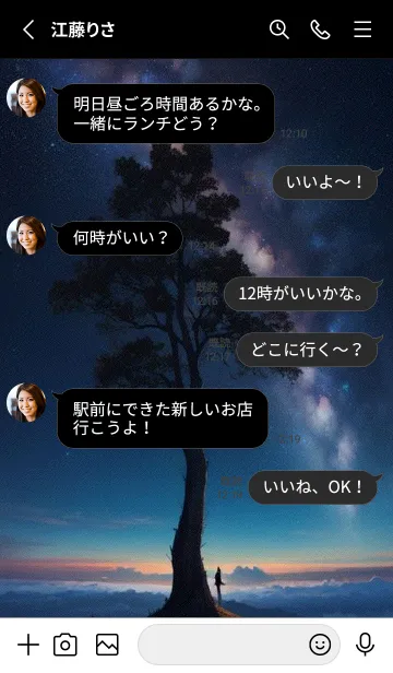 [LINE着せ替え] 静かな山頂の夜の画像3