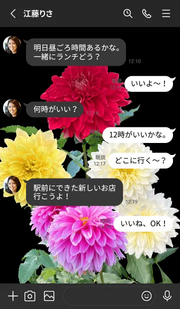 [LINE着せ替え] ダリアの花の画像3