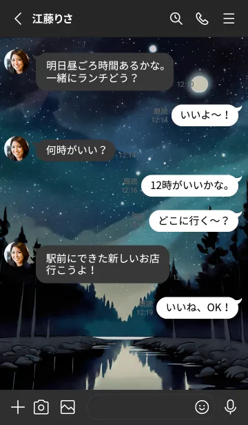 [LINE着せ替え] 穏やかな夜景の着せかえ/913の画像3