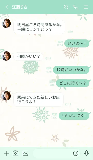 [LINE着せ替え] 花 大人カラー7の画像3