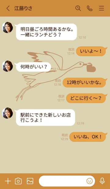 [LINE着せ替え] 鳥とハート 砂色の画像3