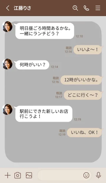 [LINE着せ替え] ドット文字【グレイ】/ベージュの画像3