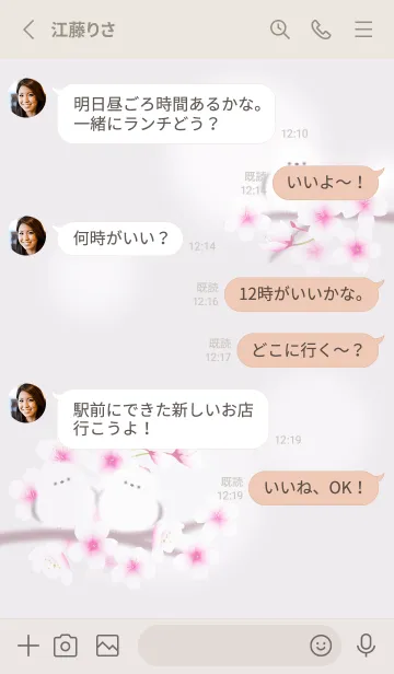 [LINE着せ替え] Greige さえずり02_1の画像3