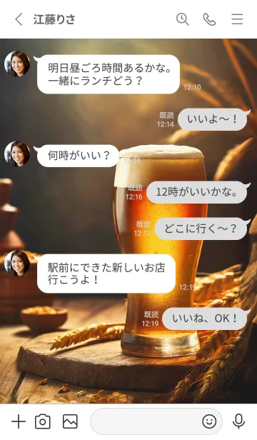 [LINE着せ替え] いつも心にビールを！01の画像3