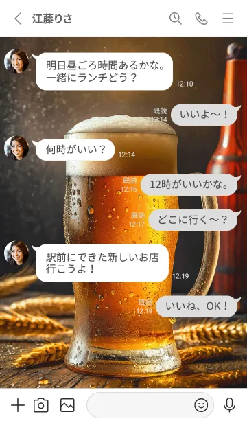 [LINE着せ替え] いつも心にビールを！02の画像3