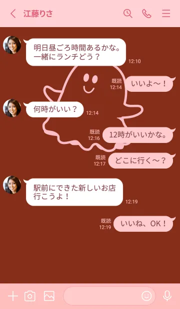 [LINE着せ替え] 妖怪 ゴースト 栗梅の画像3
