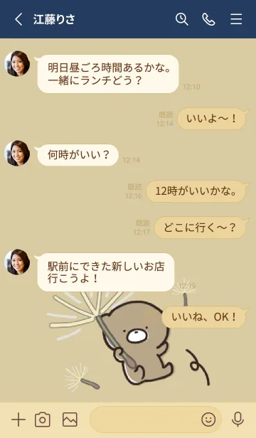 [LINE着せ替え] ベージュ ネイビー : 春のくまのぽんこつ 1の画像3