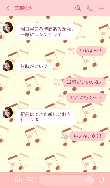 [LINE着せ替え] 2連符柄  テラコッタの画像3