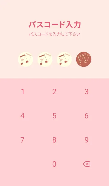 [LINE着せ替え] 2連符柄  テラコッタの画像4