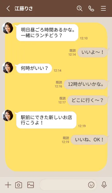 [LINE着せ替え] ドット文字【イエロー】/ベージュの画像3