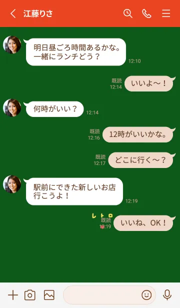 [LINE着せ替え] シンプルなレトロ。の画像3