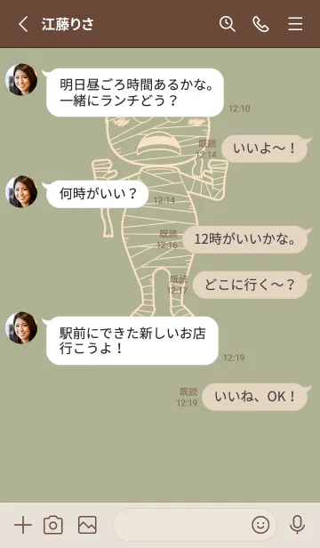 [LINE着せ替え] 妖怪 ミイラ サローの画像3