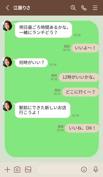 [LINE着せ替え] ドット文字【グリーン】/ベージュの画像3