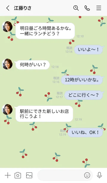 [LINE着せ替え] さくらんぼ_naturalgreenの画像3